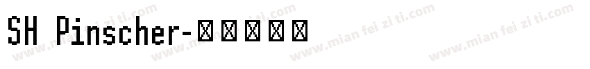 SH Pinscher字体转换
